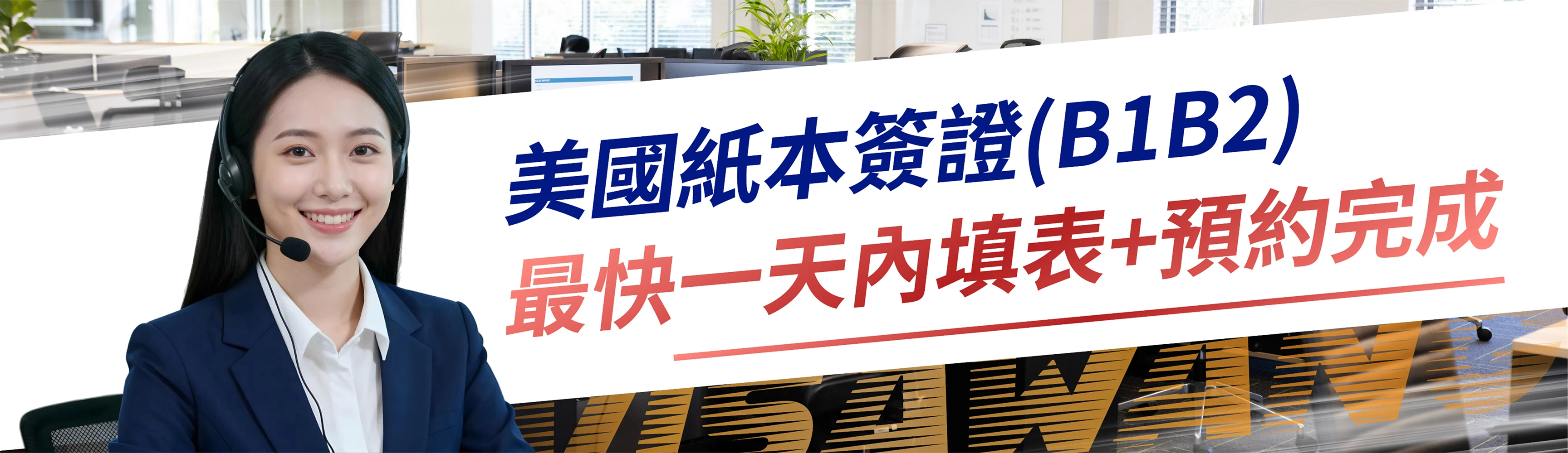 banner-b1b2-desktop